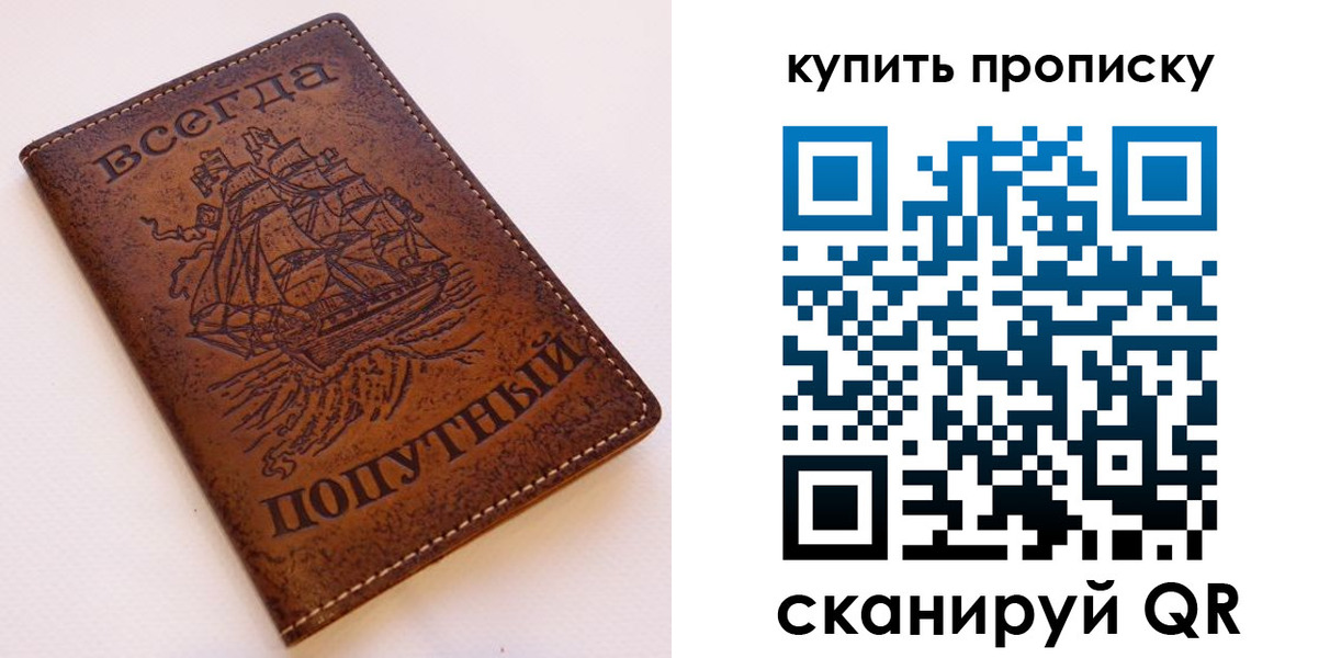 прописка для военкомата в Пушкино