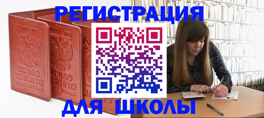 прописка в Пушкино