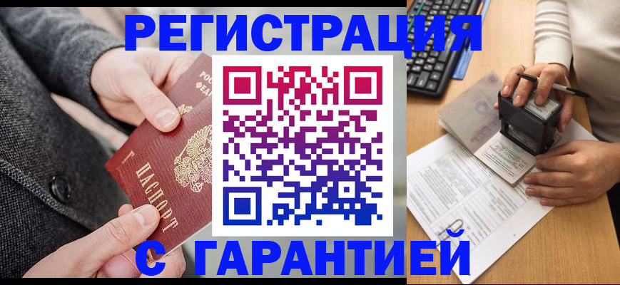 временная регистрация поиск в Пушкино